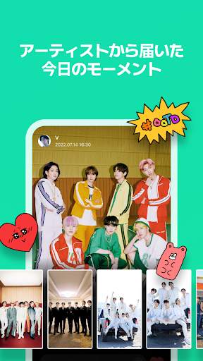 Weverse screenshot 6