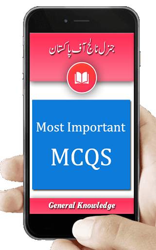 General Knowledge Of Pakistan скриншот 3