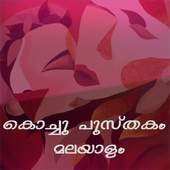 Kambi Kathakal Malayalam 2.6
