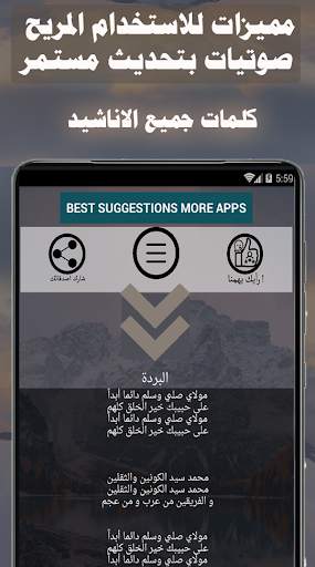 بالكلماات 2021 جميع اعمال حمود الخضر بدون نت متجدد screenshot 1