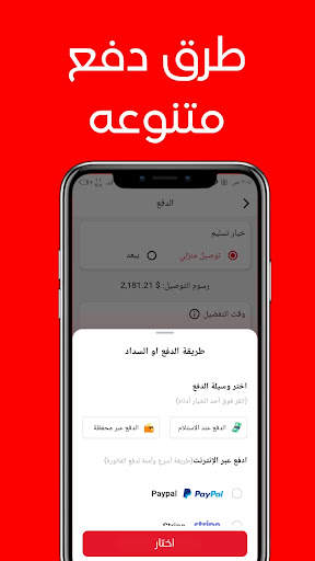delivery.eg 5 تصوير الشاشة