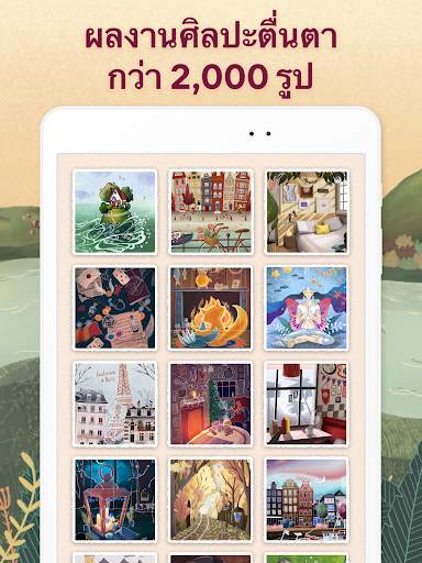 Art Puzzle - เกมปริศนาศิลปะ screenshot 10
