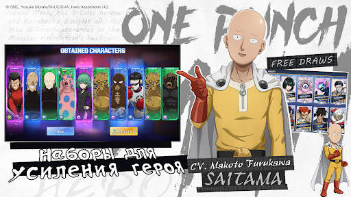 One-Punch Man:Road to Hero 2.0 скриншот 6