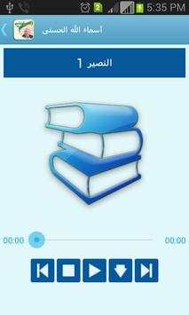 محاضرات الشيخ راتب النابلسي 2 تصوير الشاشة
