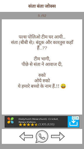 Latest Hindi Funny Jokes 2019 screenshot 2