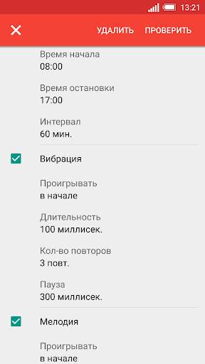 Говорящие часы DVBeep скриншот 3