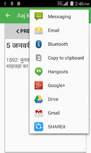 Aaj Ka Itihas screenshot 6