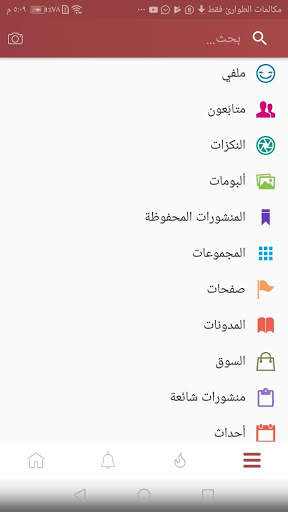مسنجر احجيلي screenshot 3