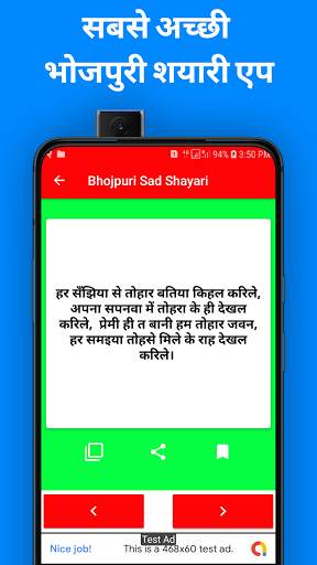 Bhojpuri Sad Shayari App screenshot 1
