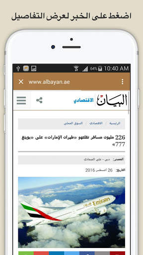 Noor Dubai radio screenshot 3