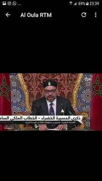 التلفزة المغربية - TV Maroc screenshot 1