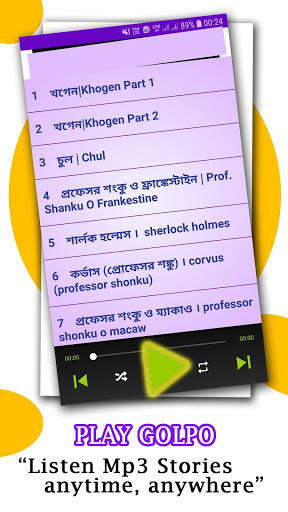 Bangla Kobita - Golpo App | বাংলা কবিতা-গল্প screenshot 2