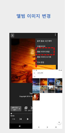 뮤직 플레이어(구간반복) , 가사지원 screenshot 4