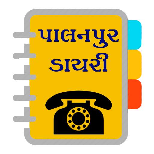Palanpur Diary 10.10.13