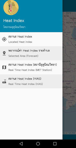 Heat Index screenshot 2