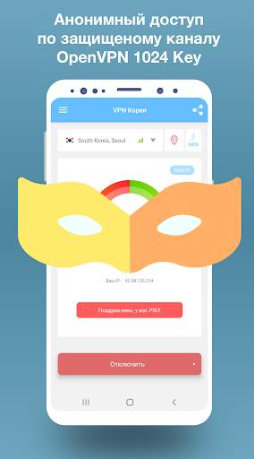 VPN Korea: VPN прокси в Корее скриншот 5