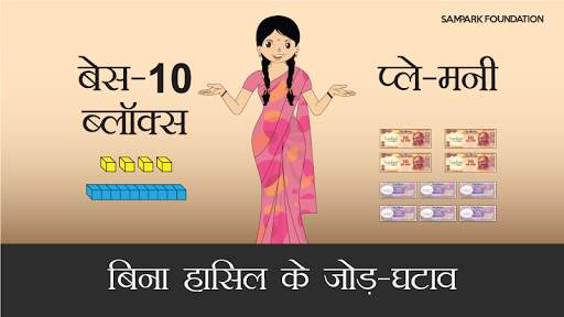Sampark Smart Shala screenshot 1