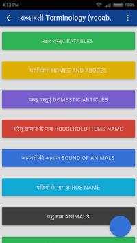 English Speaking App screenshot 6