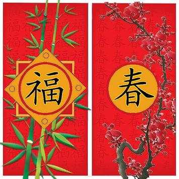 Card App - Chinese New Year screenshot 1