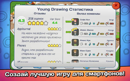 Office Story скриншот 7