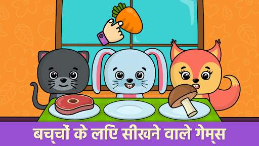 Bimi Boo आकृति और रंग स्क्रीनशॉट 1