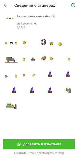 Stalker stickers WASticker screenshot 3
