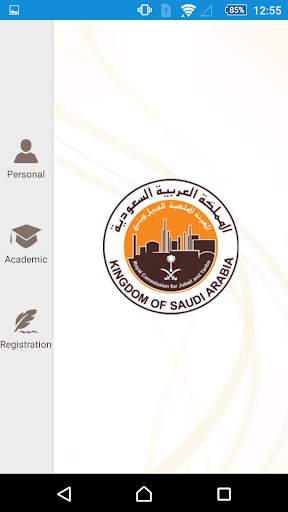 CIS Jubail Mobile screenshot 2