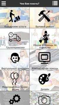 iWork скриншот 2
