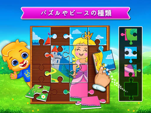 ジグソーパズル: 子供向けパズルゲーム screenshot 10