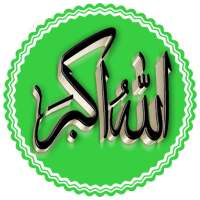 الملصقات الإسلامية 3D: WAStickerApps ملصقات مسلم on 9Apps