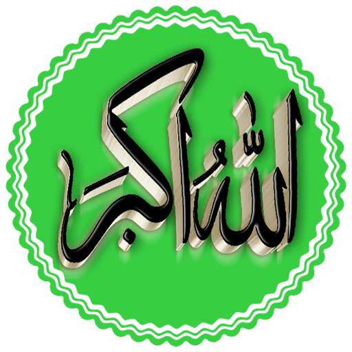 3D Islamic Stickers: WAStickerApps Muslim Stickers 1.0