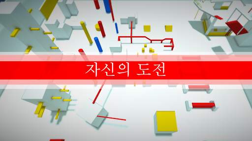 파 쿠르 GO (Parkour GO) screenshot 11