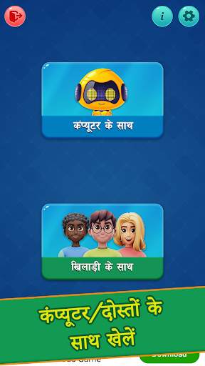 Ludo - लूडो खेल स्क्रीनशॉट 5