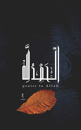 Allah Live Wallpaper HD screenshot 10