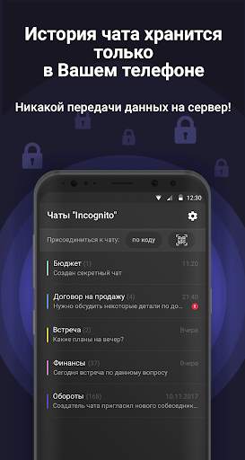 Incognito Private Messenger screenshot 5