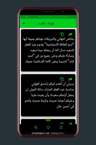 مسجاتي 2021 screenshot 6