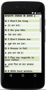 Daily conversation Eng-Hindi screenshot 4