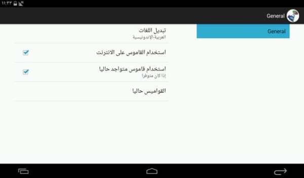 Bahasa Indonesia-Arab screenshot 12