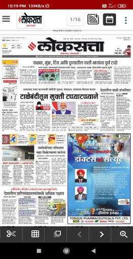 Marathi news paper app screenshot 2
