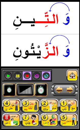 Arabic Teacher1 Free screenshot 8