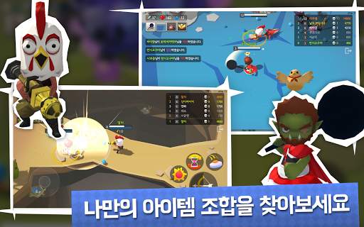 먼치킨.io - 왕관 뺏기 대작전 screenshot 6