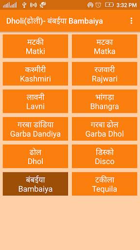 Dholi Offline screenshot 7