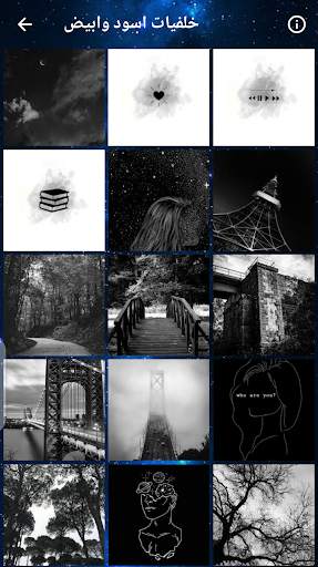 black and white wallpapers screenshot 5