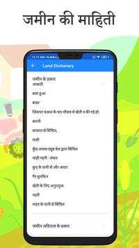 7/12 Maharastra MahaBhulekh,8A Uatara,७ / १२ व ८ अ screenshot 5