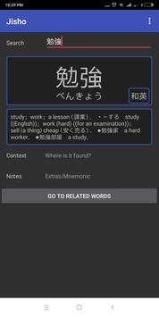 Jisho Japanese English Dictionary screenshot 5