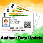 Aadhar Card Download | Aadhar Card Scanner icon