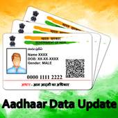 Aadhar Card Download | Aadhar Card Scanner 1.5