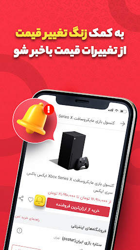 ترب | بهترین قیمت بازار screenshot 7
