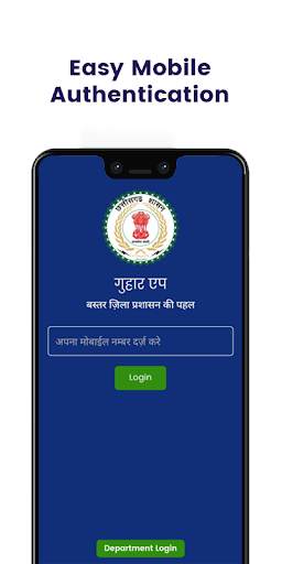 Guhaar - Bastar Grievance App 2 تصوير الشاشة