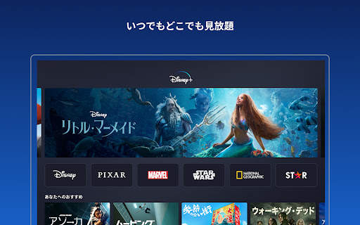 Disney  screenshot 5